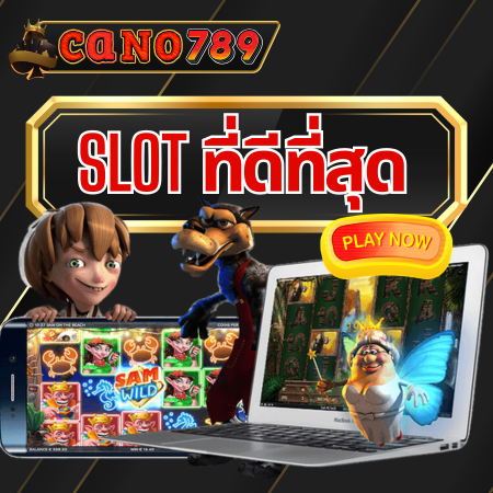 cano789 สัมผัสประสบการณ์สล็อตใหม่ที่ลุ้นรวยง่าย ๆ กับธีม slot สุดแหวกแนวและโบนัสคุ้มค่าทุกการลงทุน โอกาสชนะที่ไม่เหมือนใคร รวยได้ที่นี่