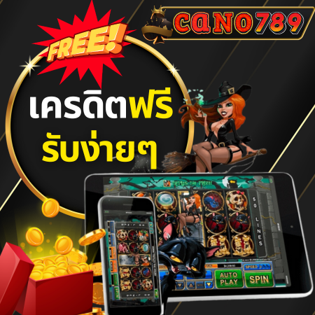 cano789 สัมผัสประสบการณ์สล็อตใหม่ที่ลุ้นรวยง่าย ๆ กับธีม slot สุดแหวกแนวและโบนัสคุ้มค่าทุกการลงทุน โอกาสชนะที่ไม่เหมือนใคร รวยได้ที่นี่